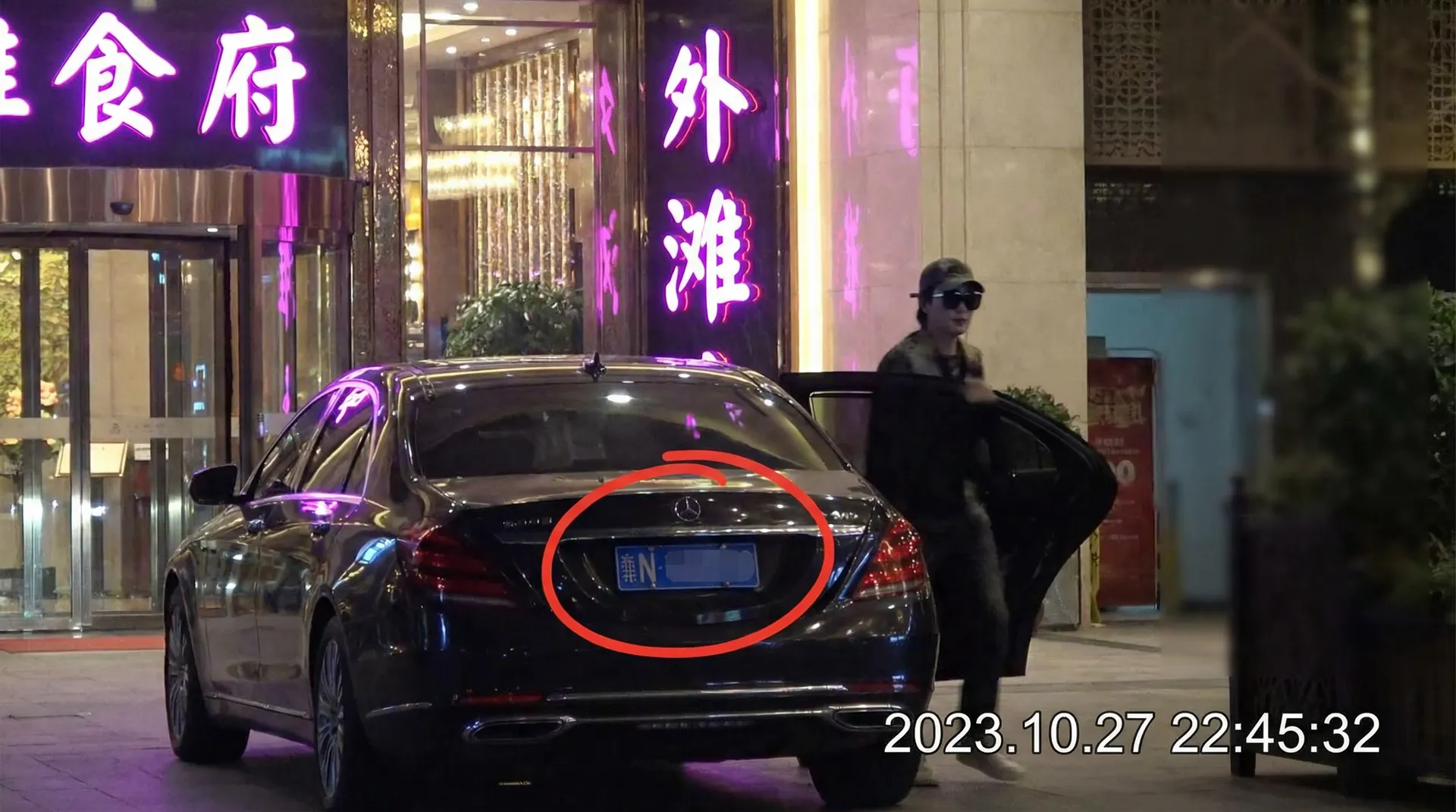秘密入口 - 豪车餐厅外被拍
